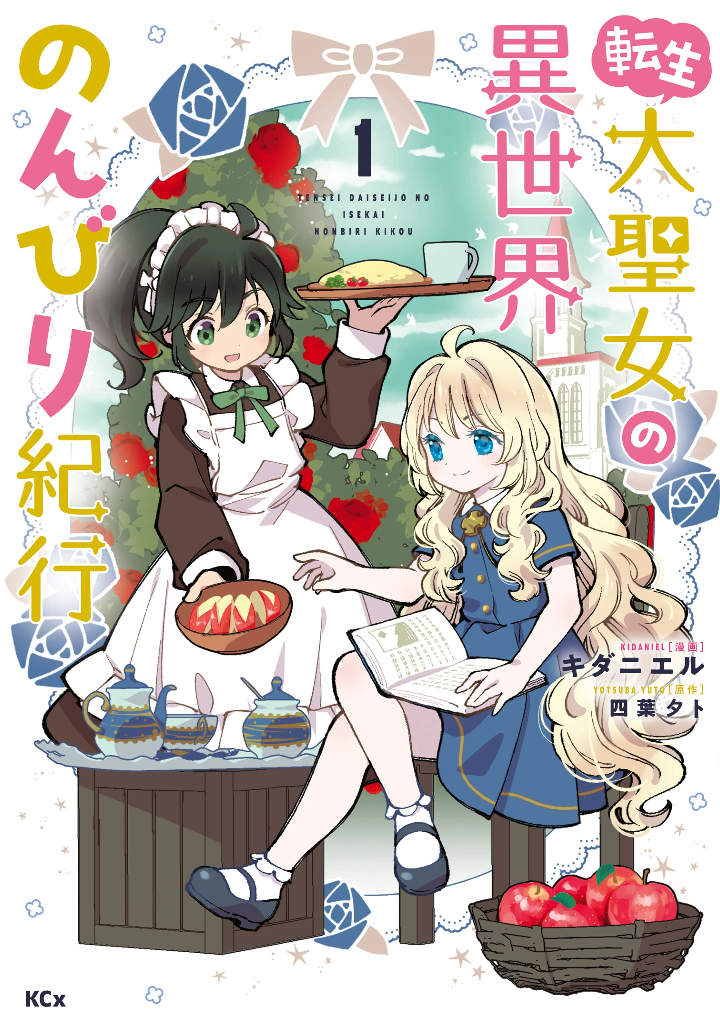 Tensei Daiseijo no Isekai Nonbiri Kikou background