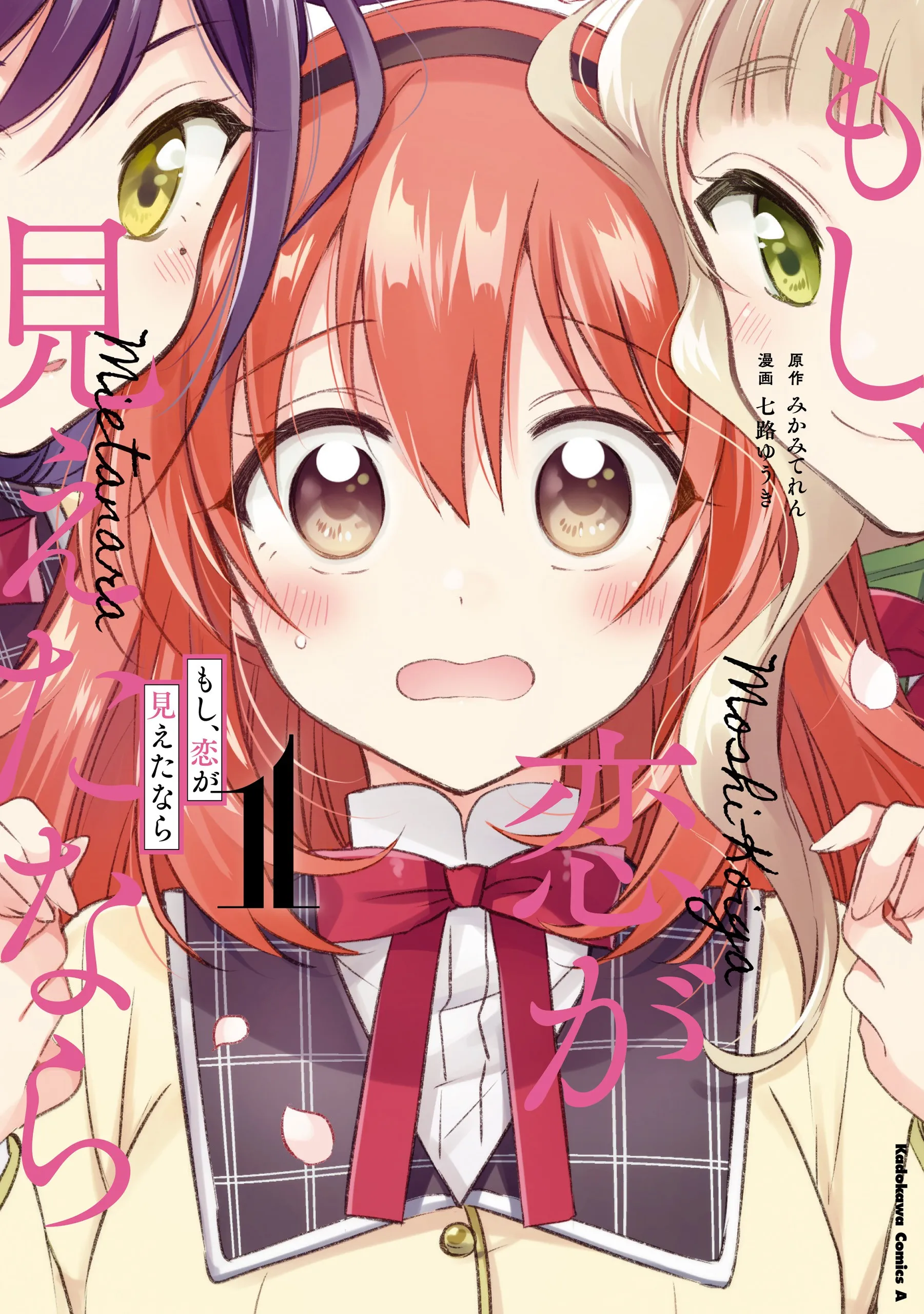 Moshi, Koi ga Mieta Nara background