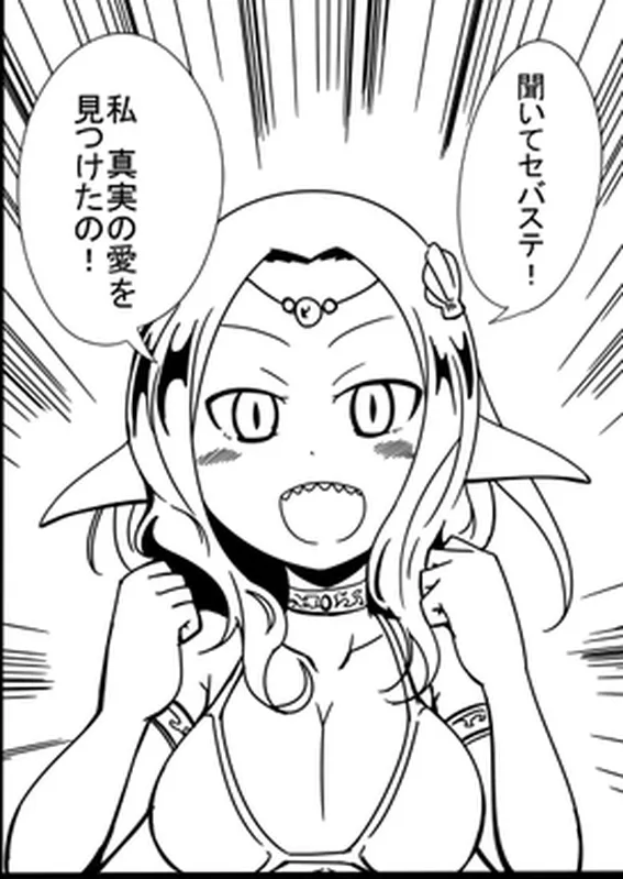 The Little Sharkmaid