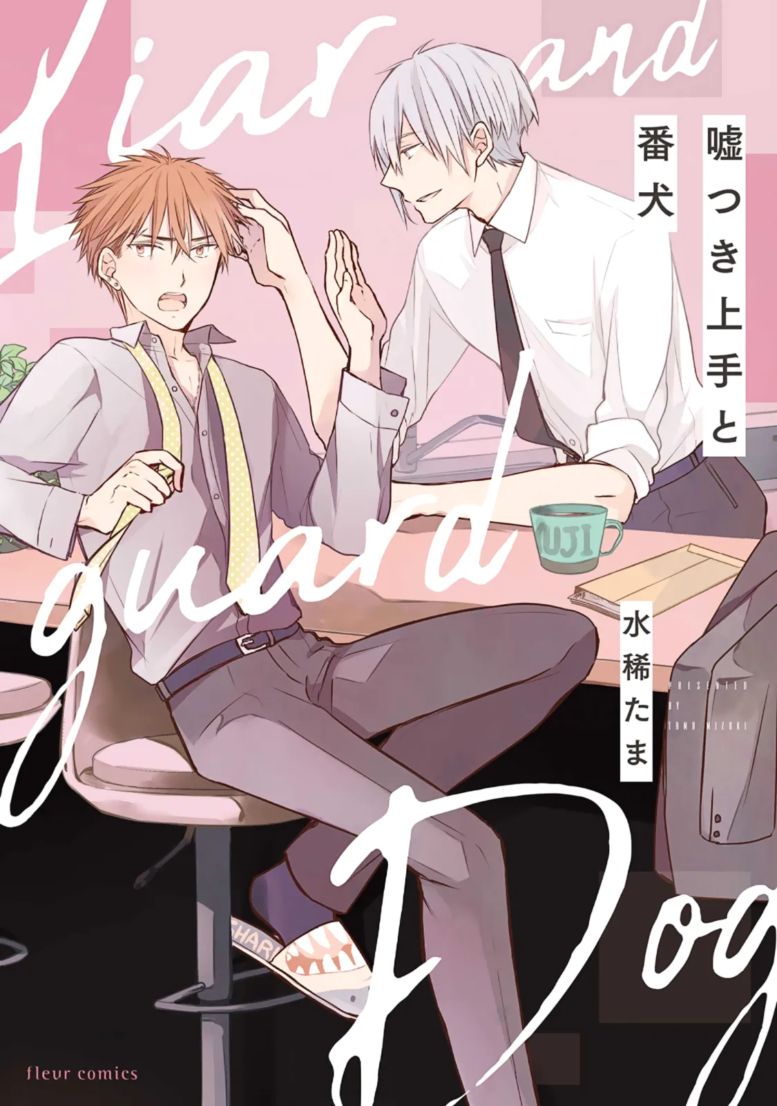 Usotsuki Jouzu to Banken background