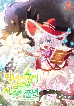 When the Witch's Daughter Lifts the Male Lead's Curse background