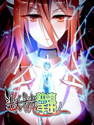 Demon Spirit Seed Manual