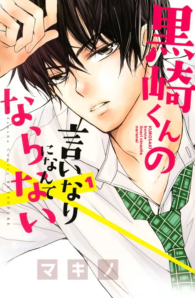 Kurosaki-kun no Iinari ni Nante Naranai background