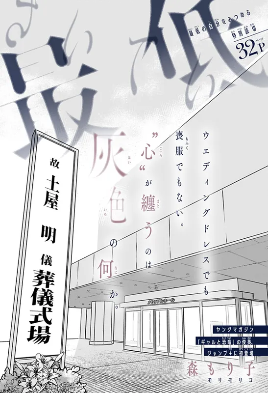 Saitei