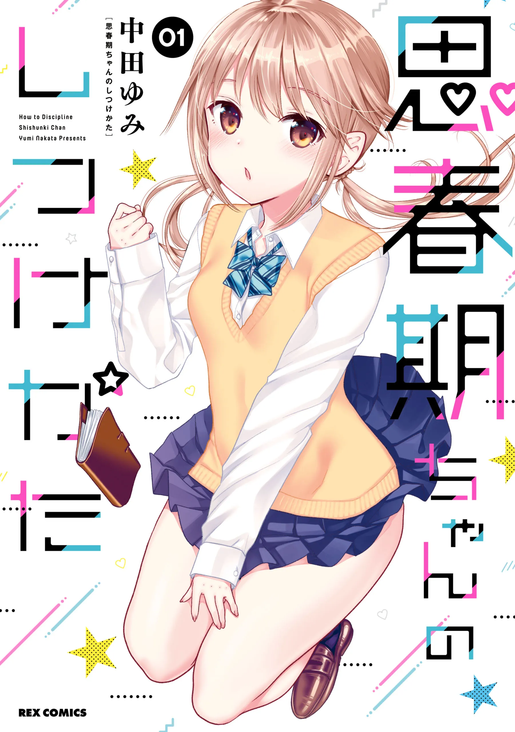 Shishunki-chan no Shitsukekata background