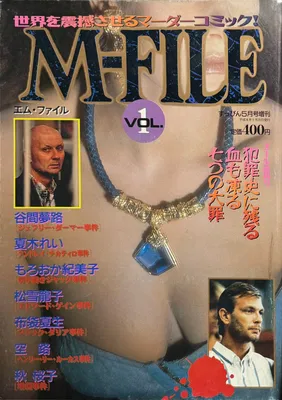 M-FILE