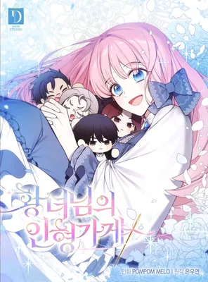 The Princess' Doll Shop