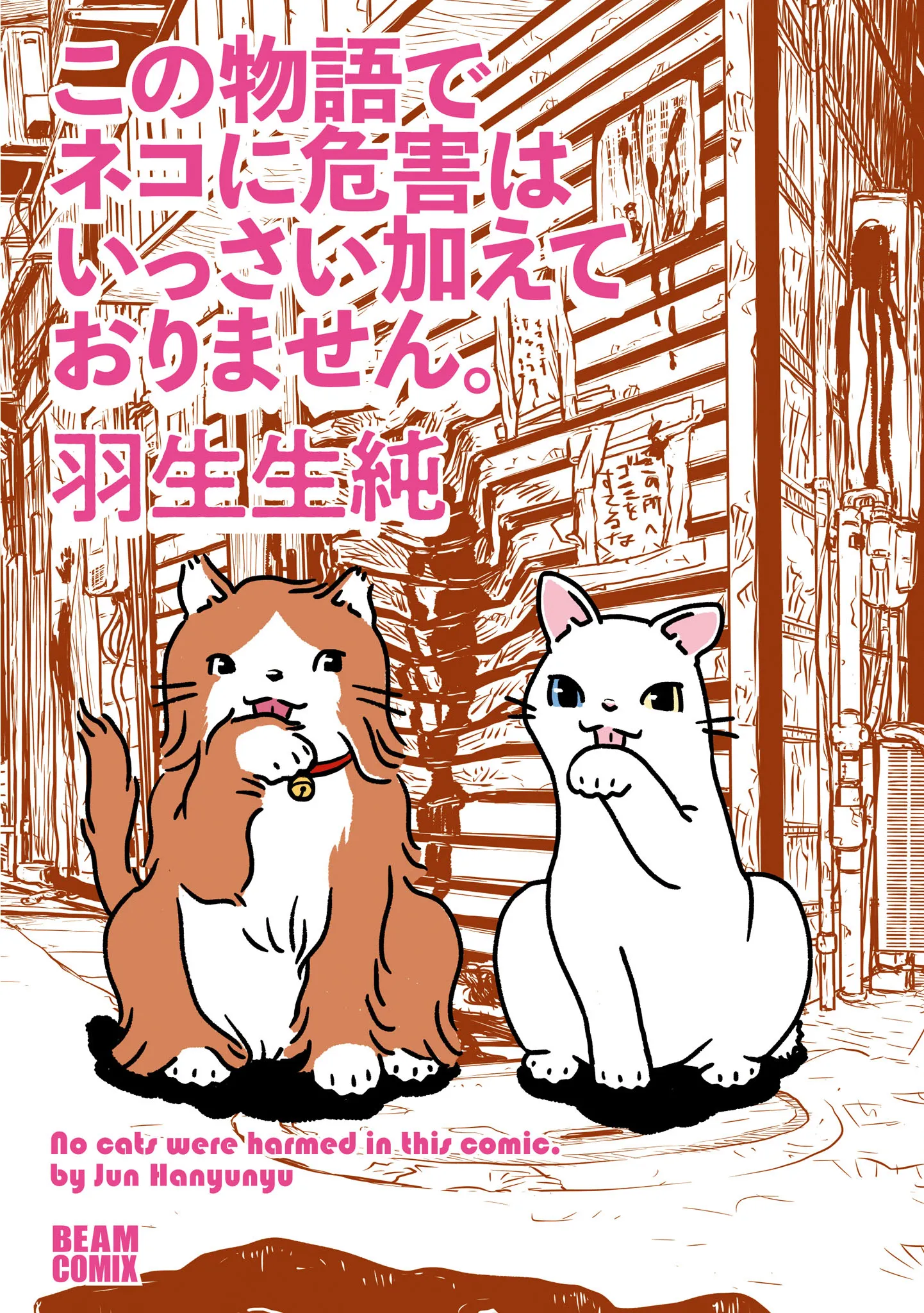 No cats were harmed in this comic. background