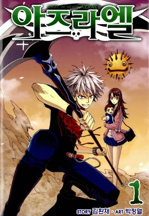 Azrael (PARK Jung-Yul) background