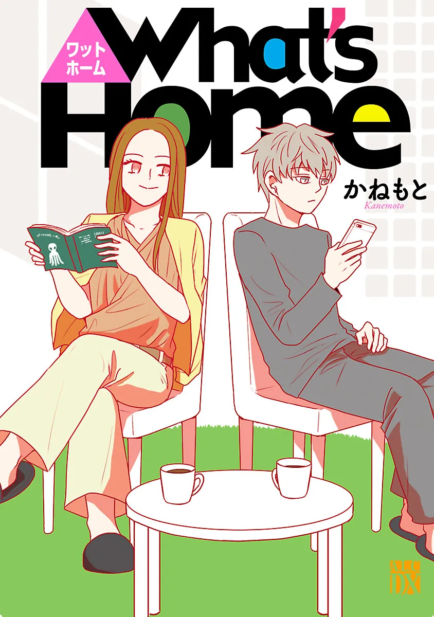 What's Home background