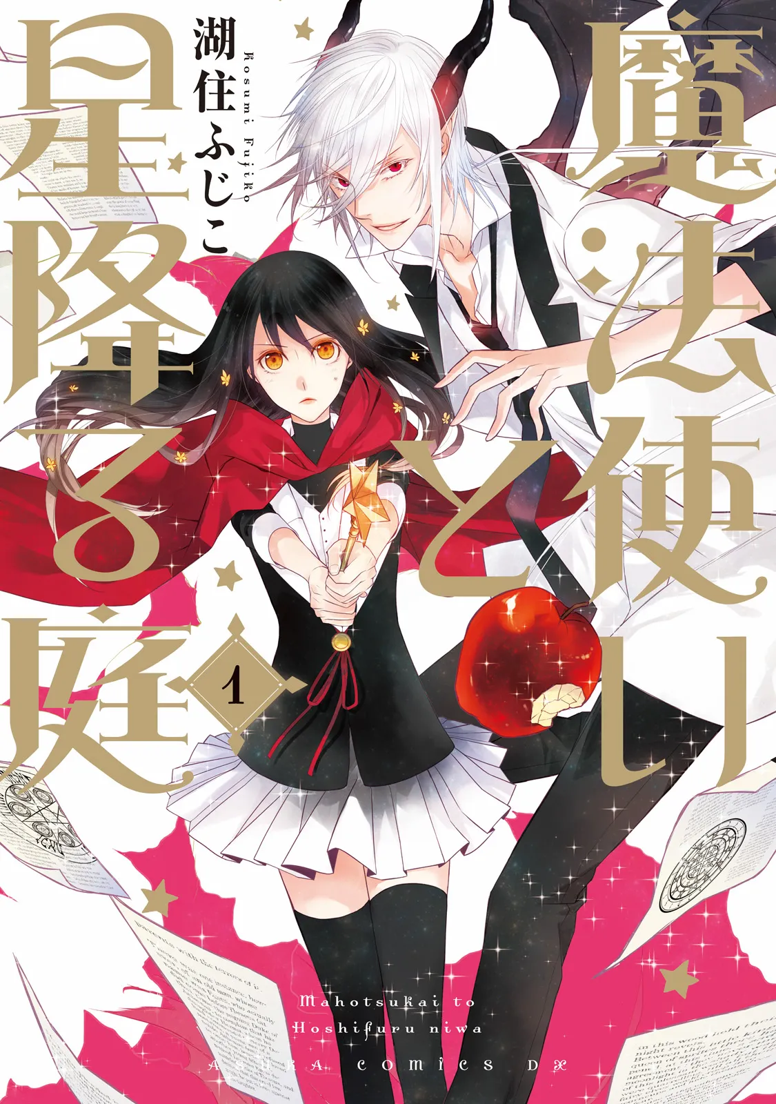 Mahou Tsukai to Hoshi Furu Niwa background