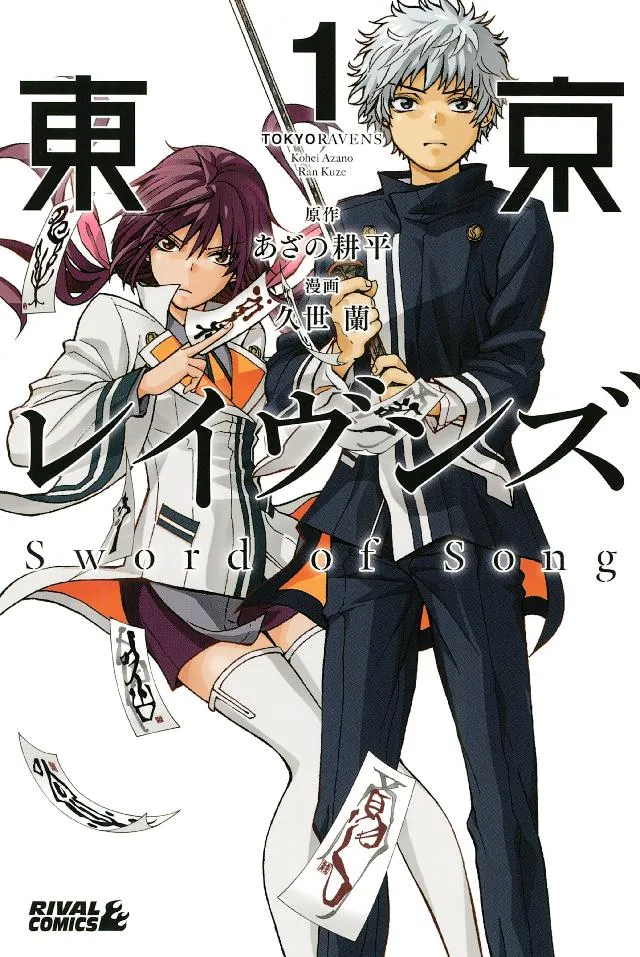 Tokyo Ravens - Sword of Song background