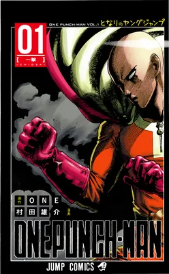 One-Punch Man (Fan Colored)