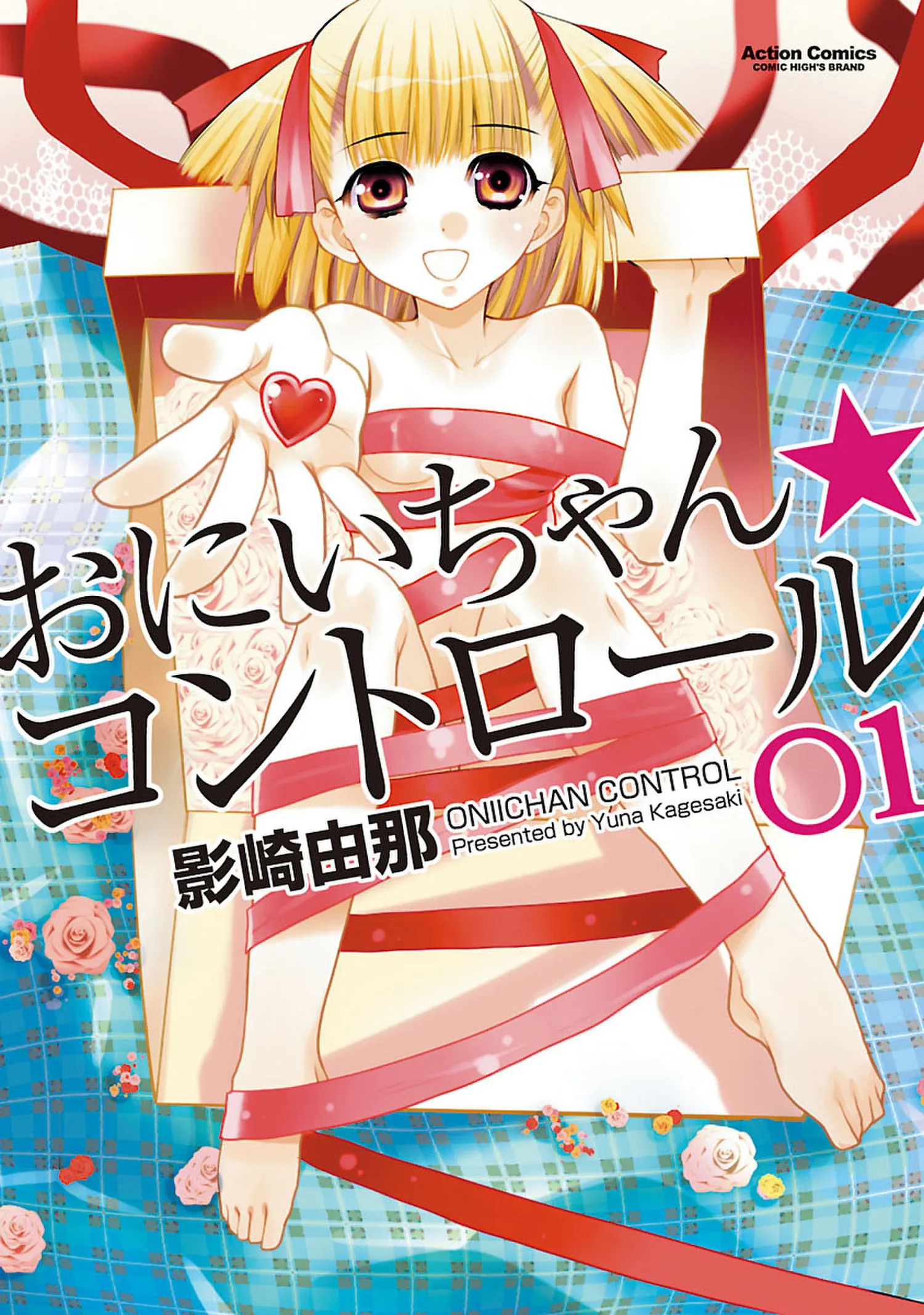 Oniichan Control background