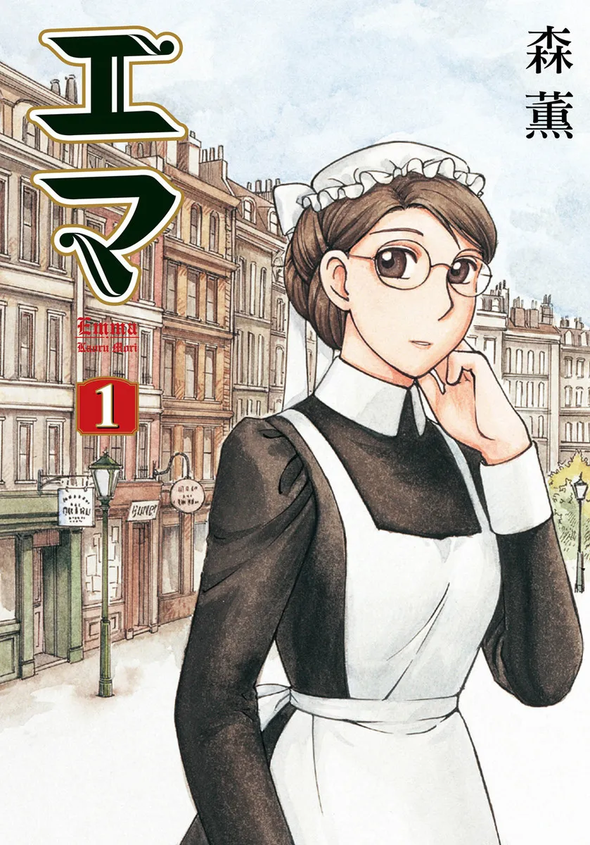 Emma background
