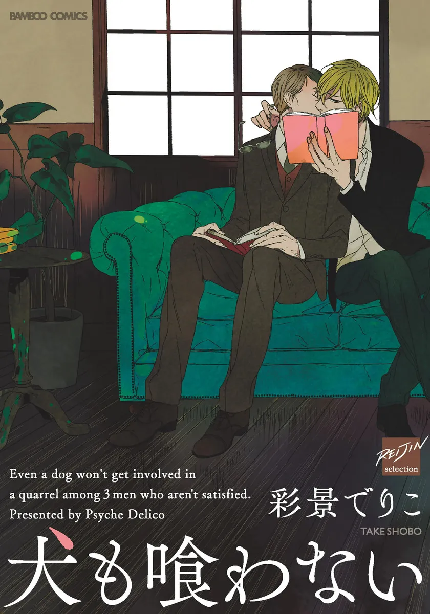 Inu mo Kuwanai background