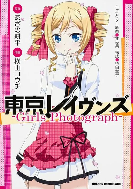 Tokyo Ravens - Girls Photograph-