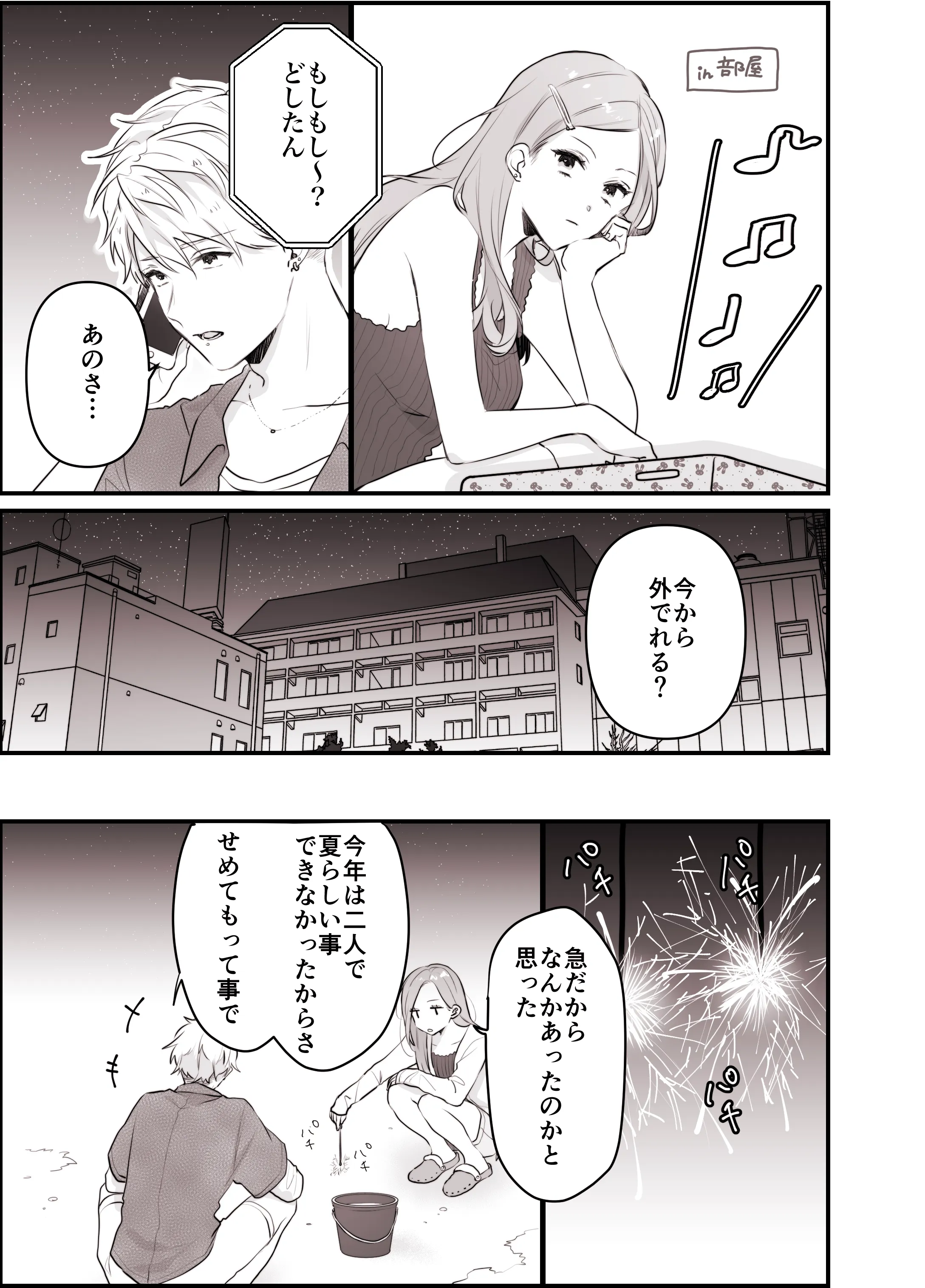 The Delinquent Girlfriend and The Flashy Boyfriend background