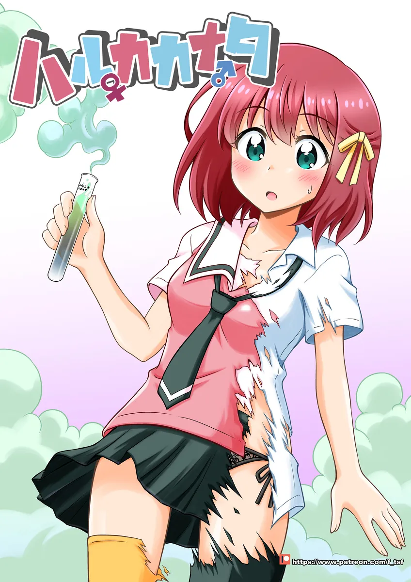 Haruka Kanata background