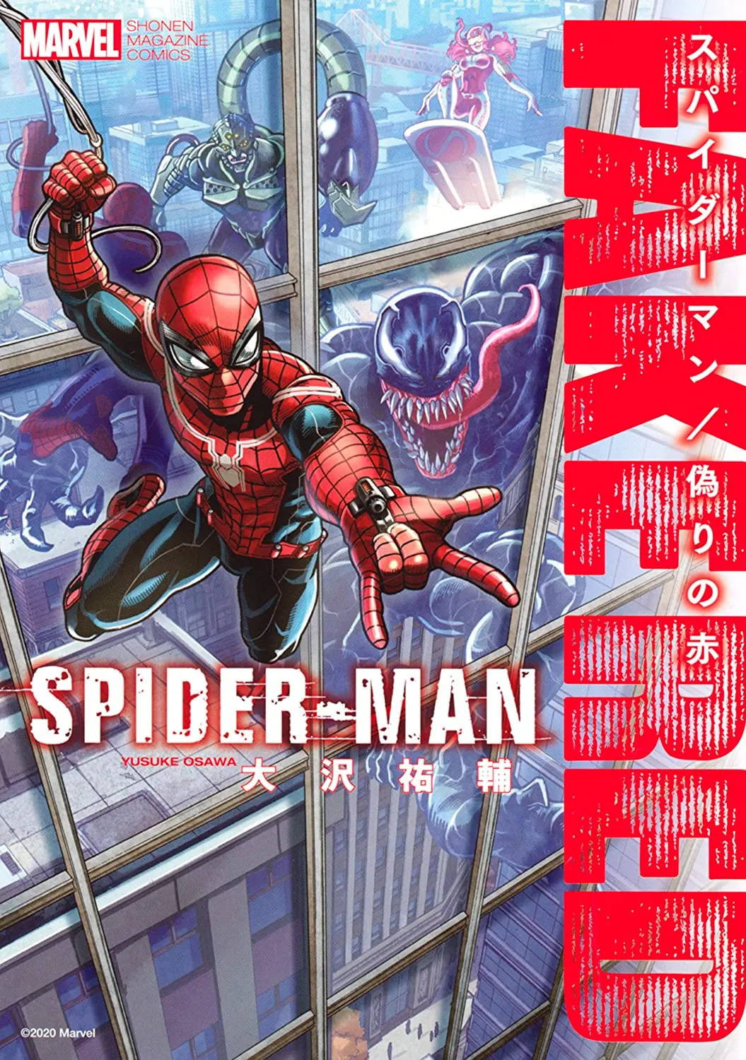 Spider-Man: Fake Red background