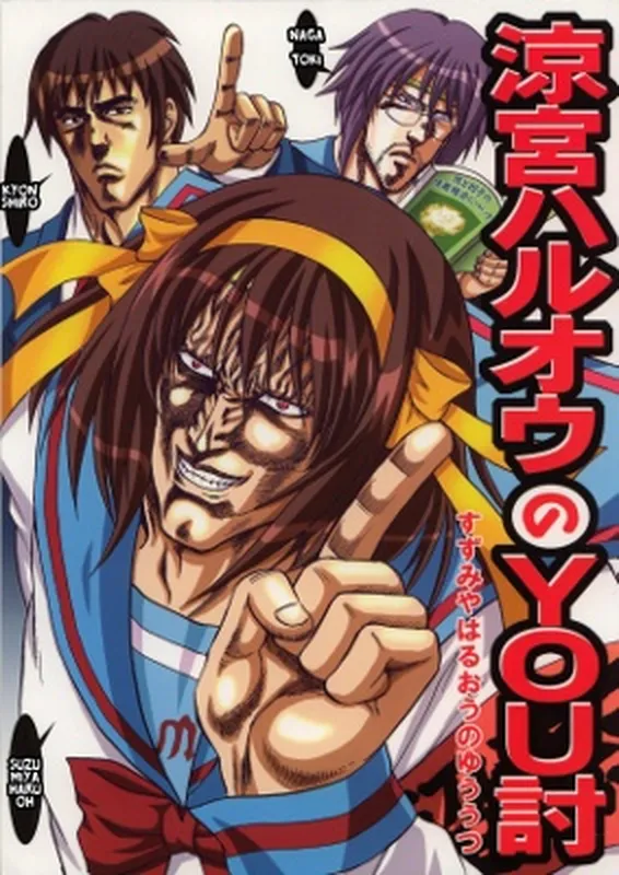 Fist of the North Star & Haruhi Suzumiya - Suzumiya Haruoh no YOUtsu (Doujinshi)