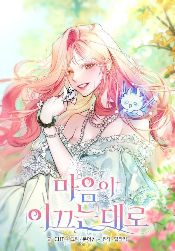 As the Heart Leads background