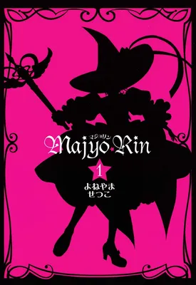 Majyo Rin