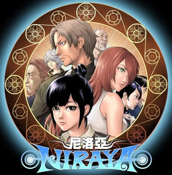 Ni Luo Ya - Niraya background