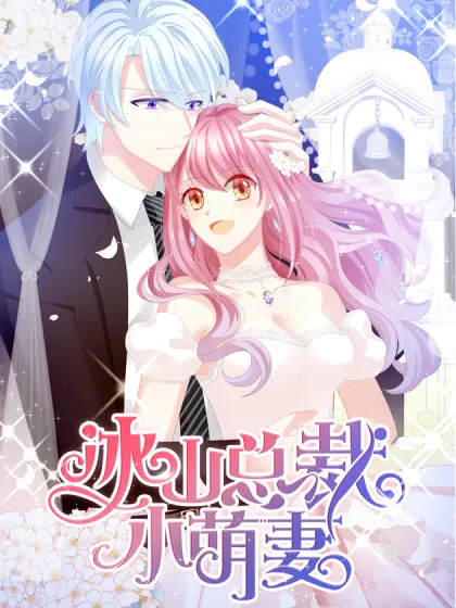 The Cute Wife of the Cold Chairman background