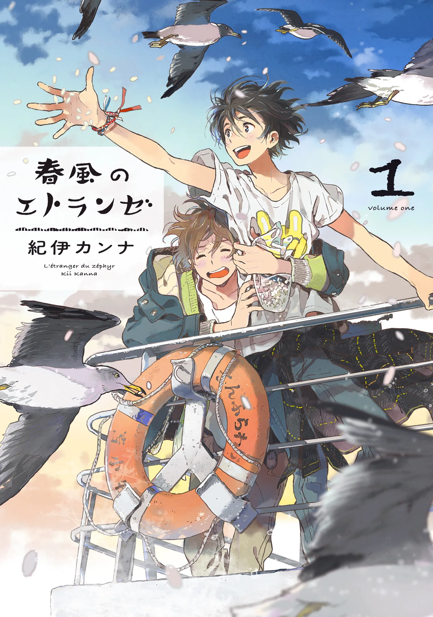 Harukaze no Étranger background