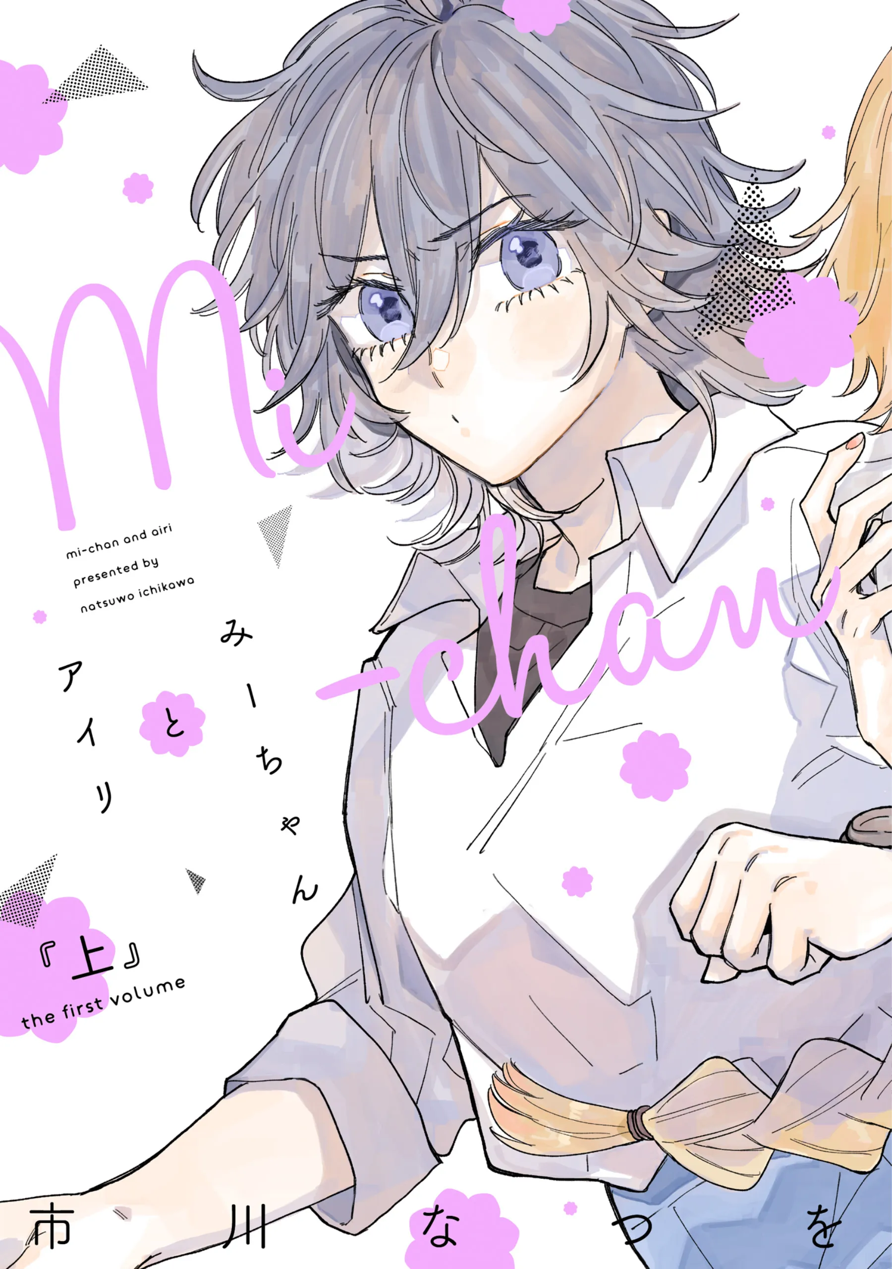 Mi-chan to Airi background