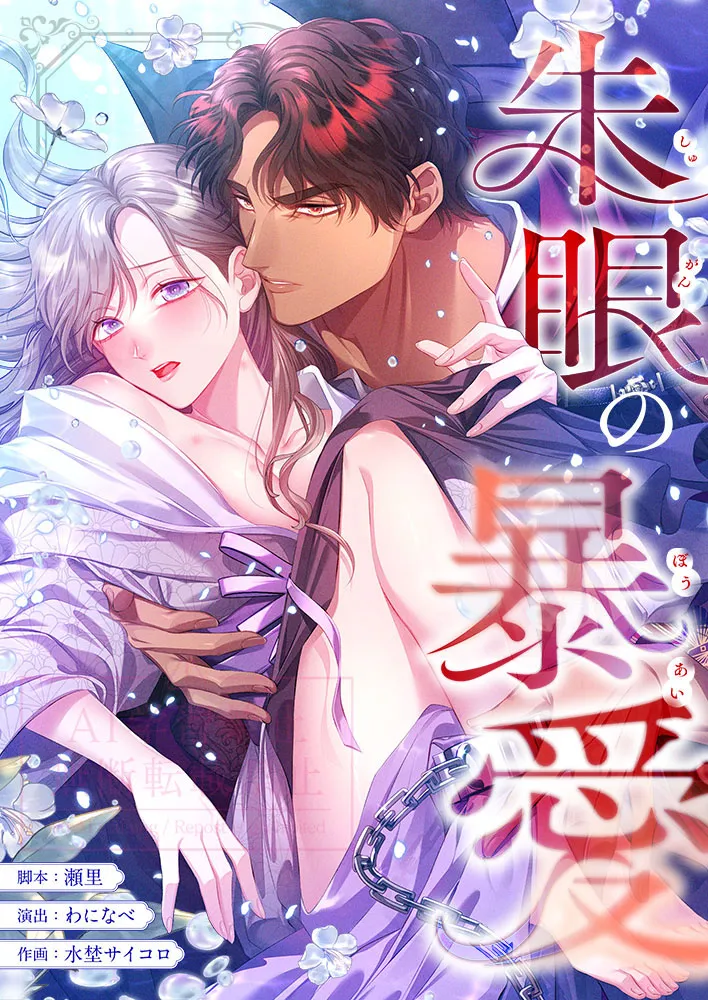 Shume no Bouai background