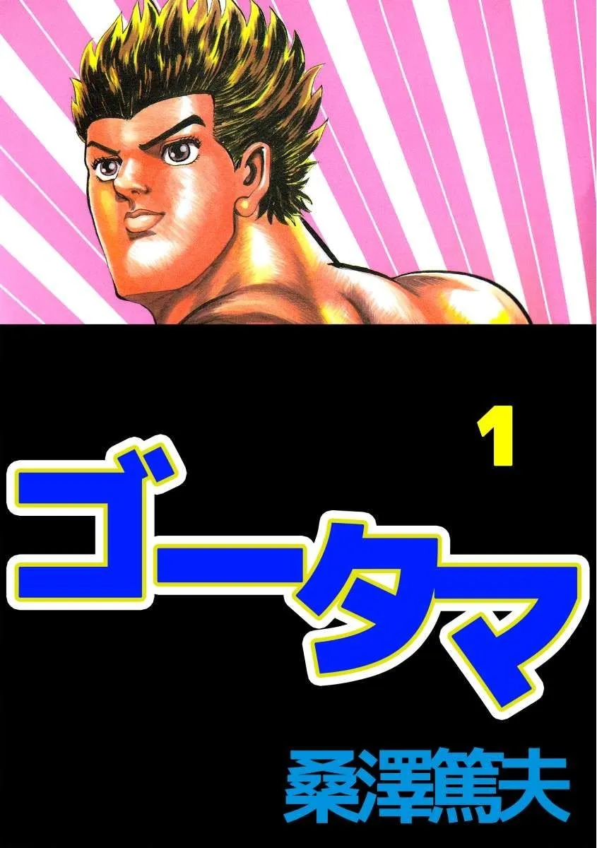 Gotama background