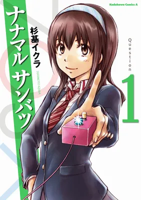 7◯3⨉