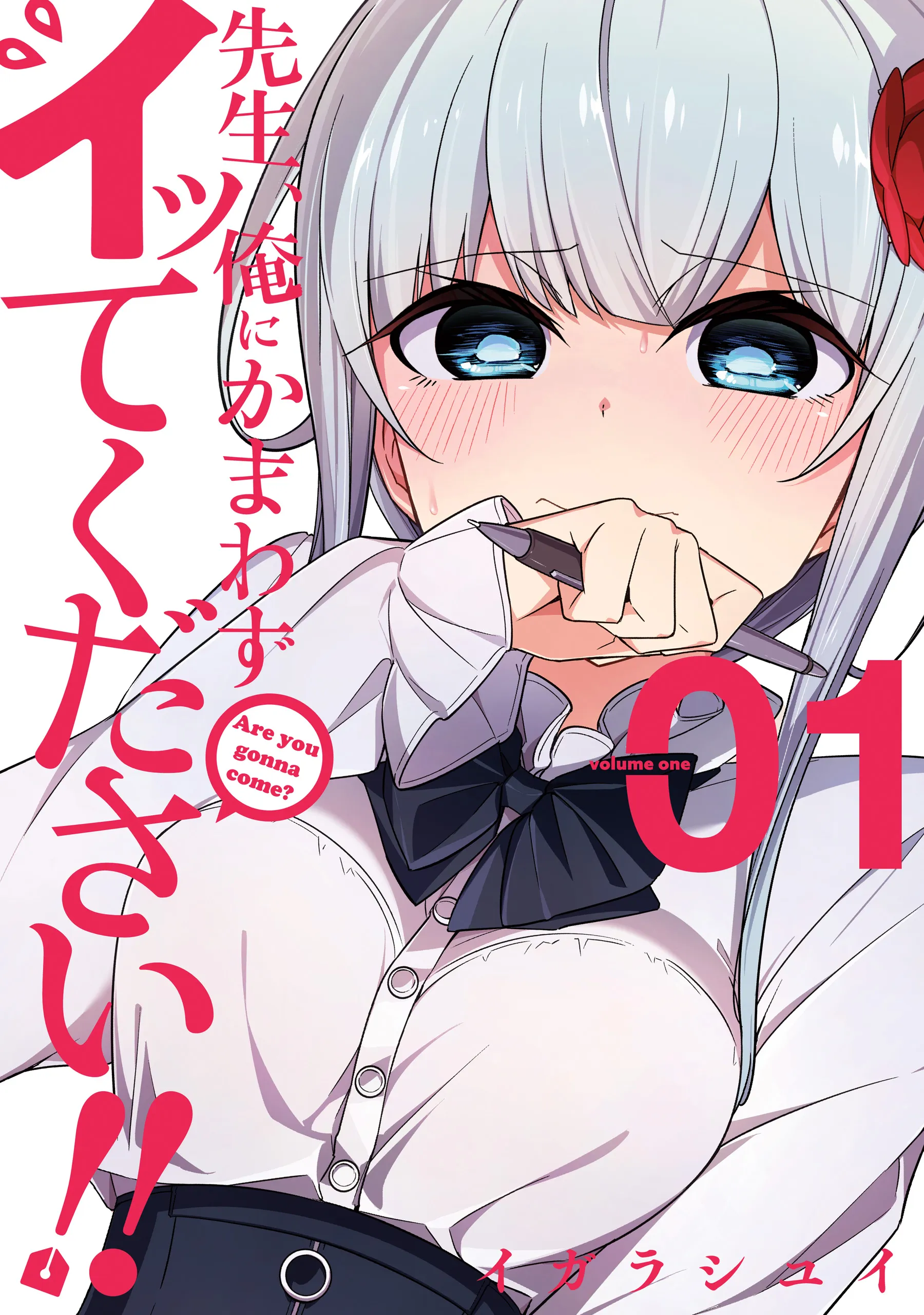 Sensei, Ore ni Kamawazu Itte Kudasai!! background