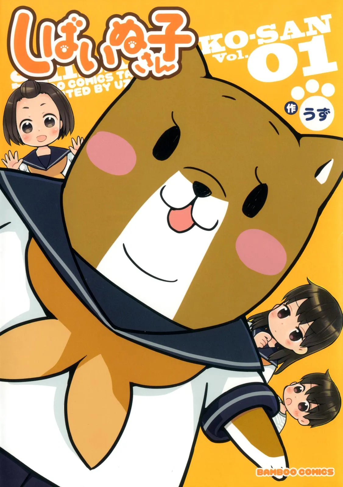Shiba Inuko-san background