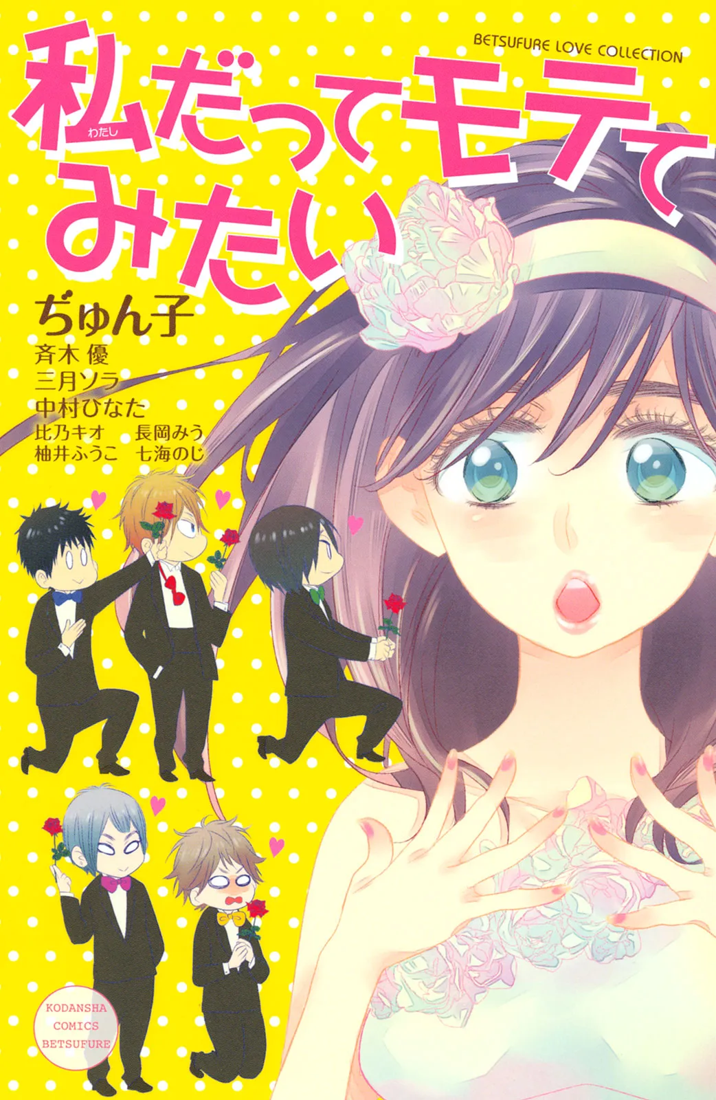 Watashi Datte Motete Mitai background