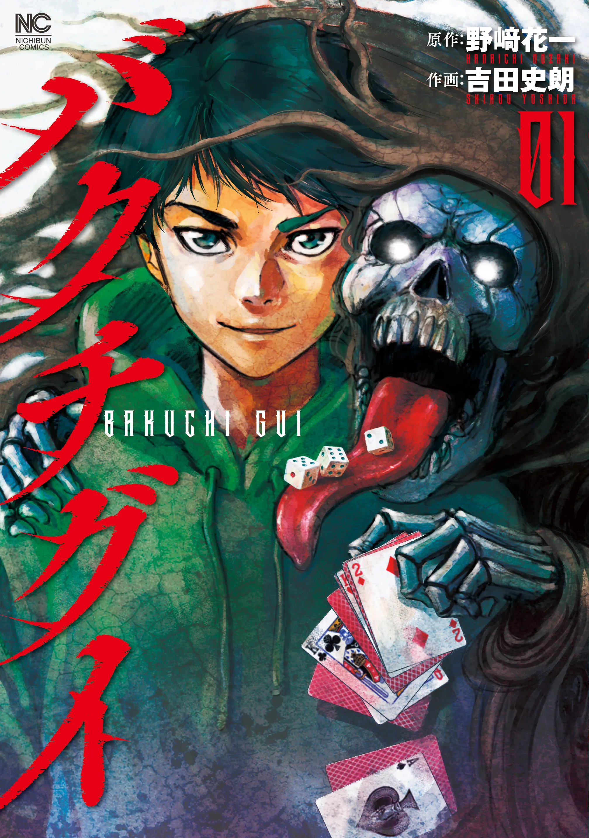 Bakuchi Gui background