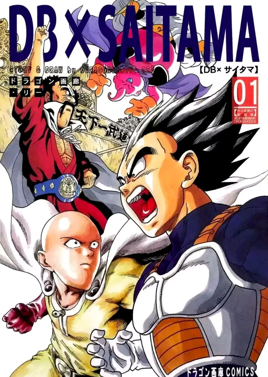 DB X Saitama background