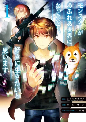 Monster ga Afureru Sekai ni Natta Node, Suki ni Ikitai to Omoimasu
