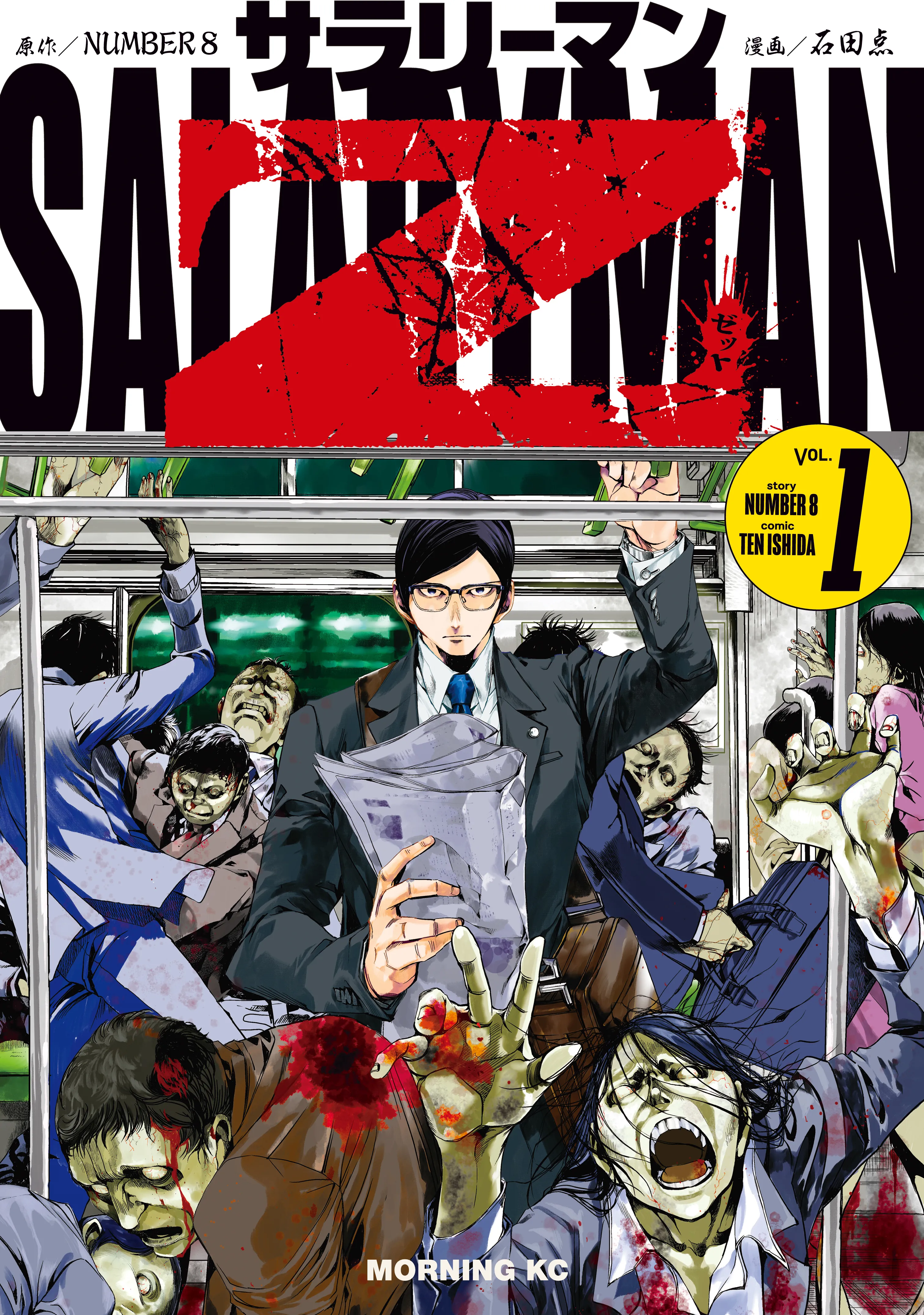 Salaryman Z background