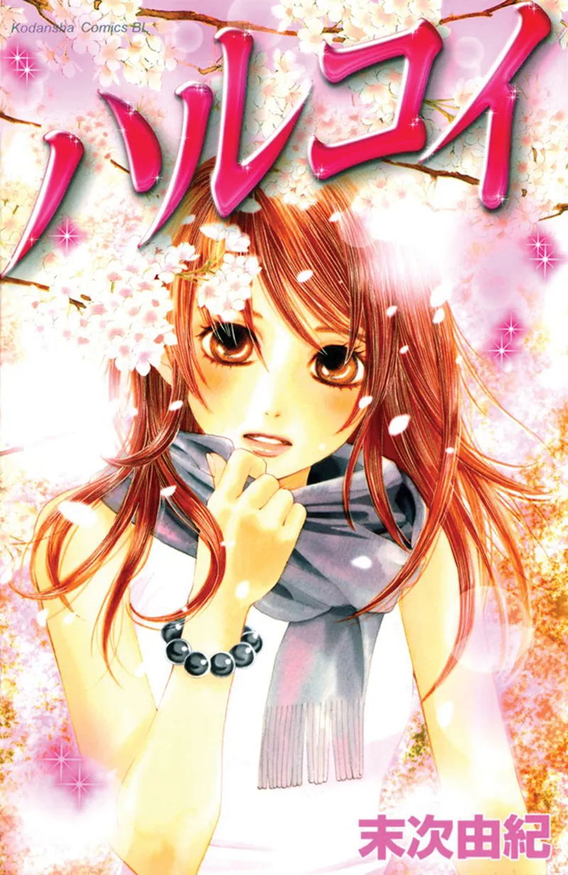 Haru Koi background