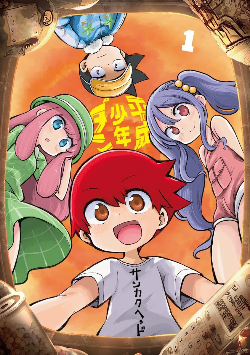 Heisei Shounen Dan background