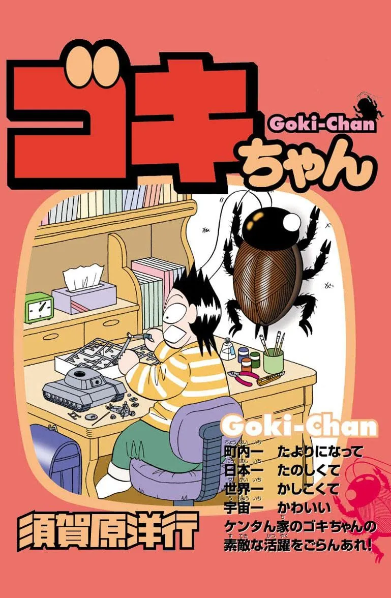 Goki-chan background