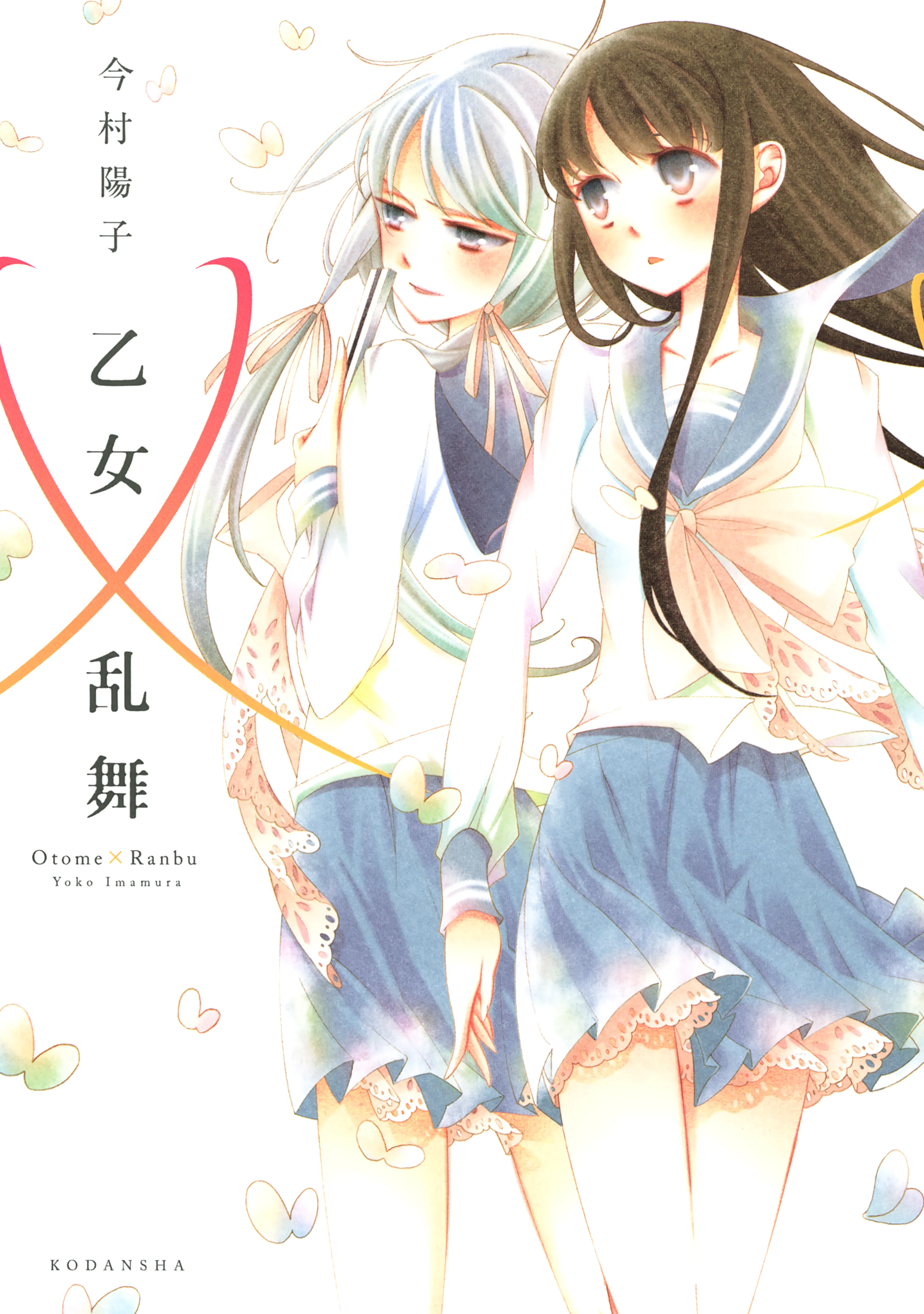 Otome x Ranbu background