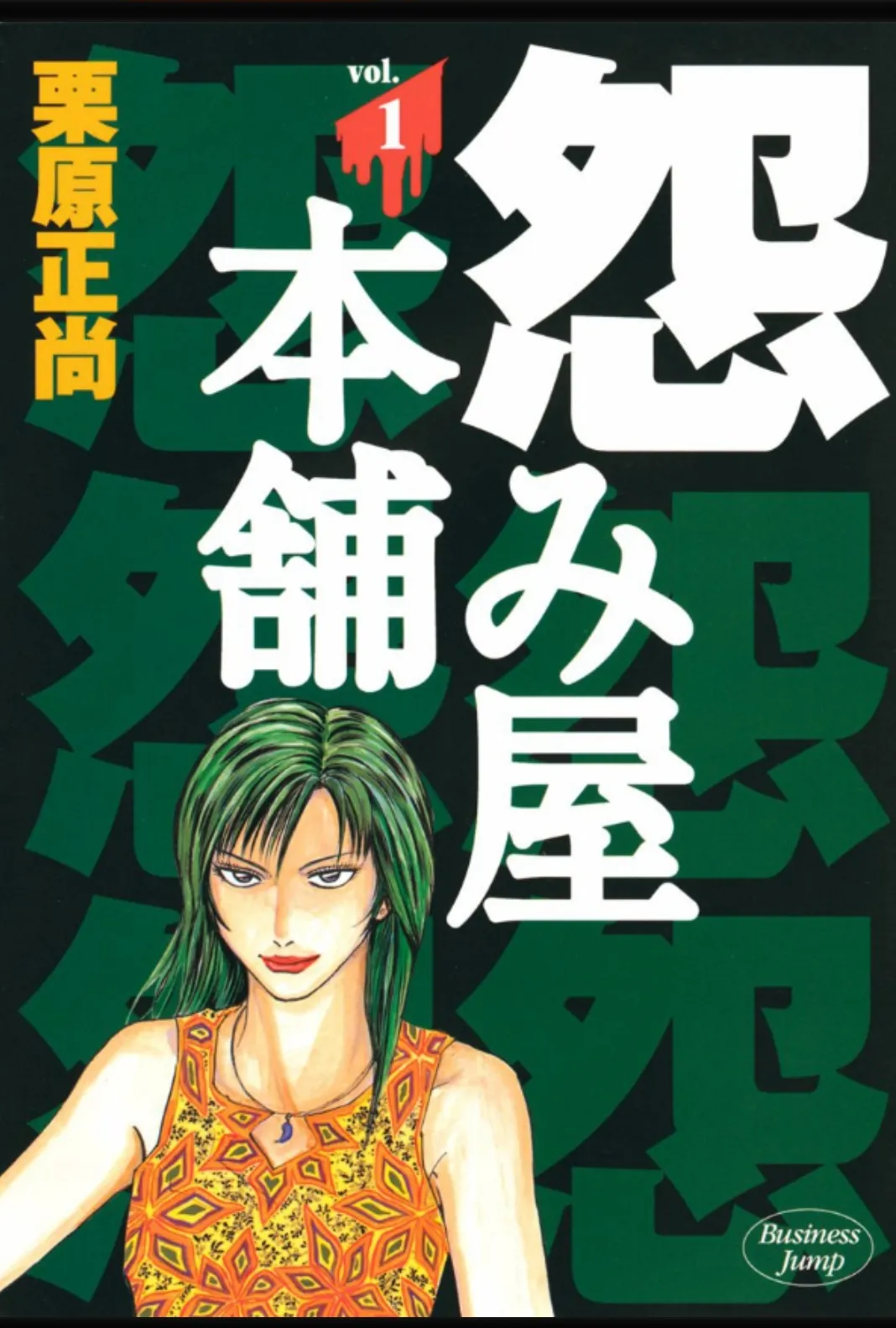 Uramiya Honpo background