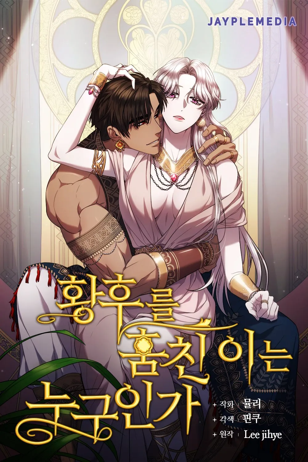 Who Stole the Empress? background
