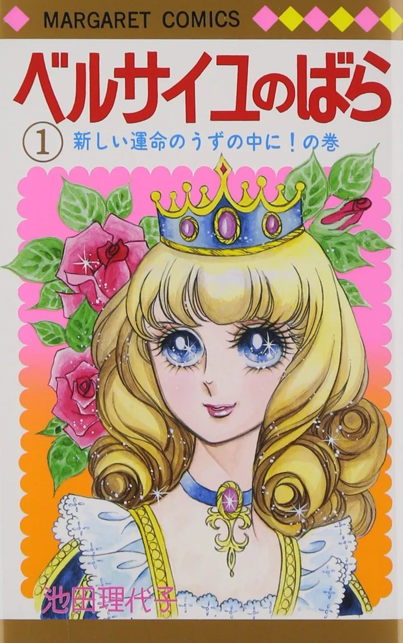 The Rose of Versailles background
