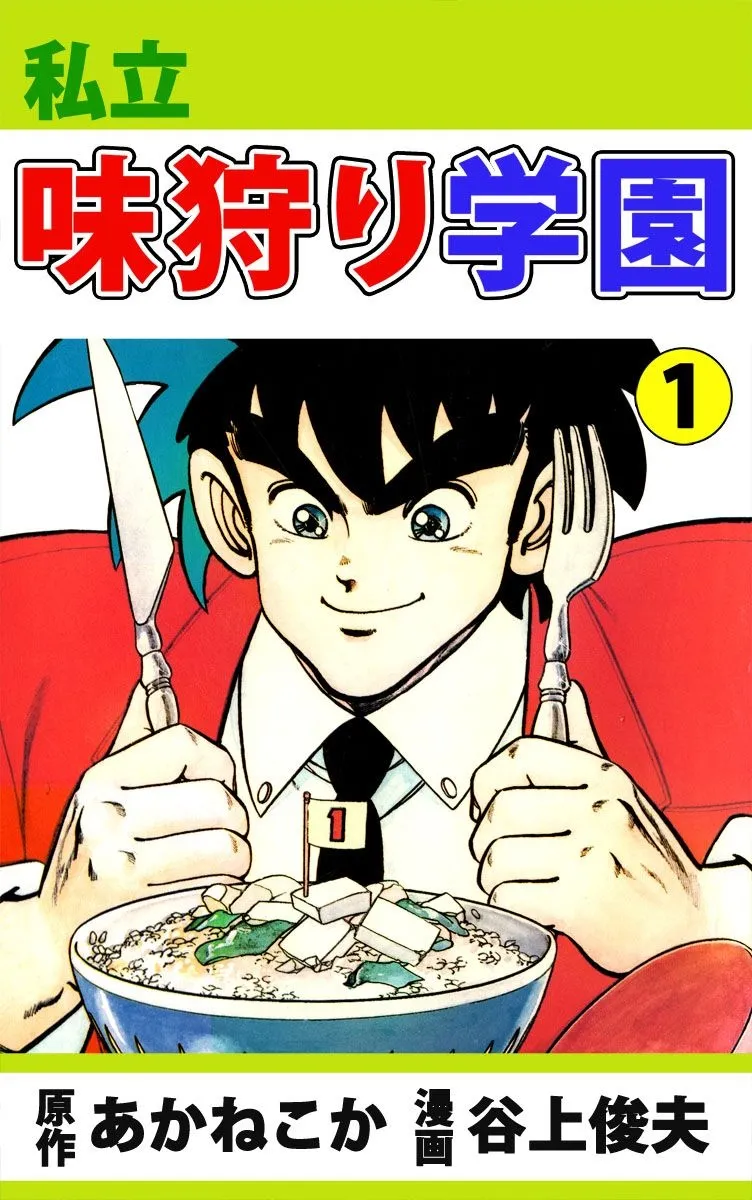 Private Taste Picking School background