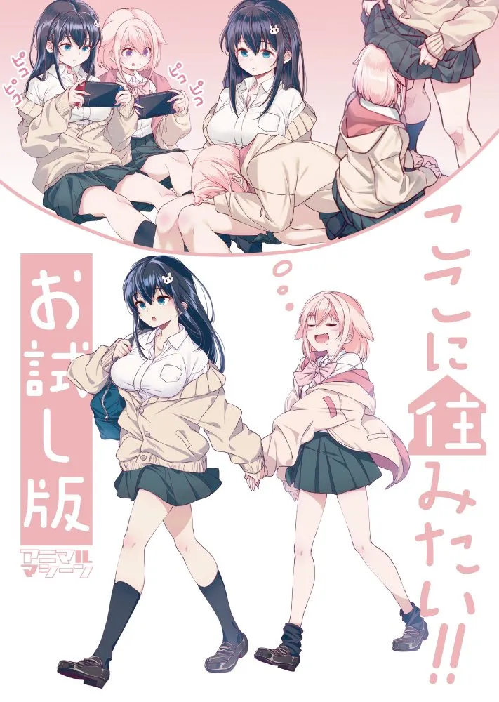 Koko ni Sumitai background